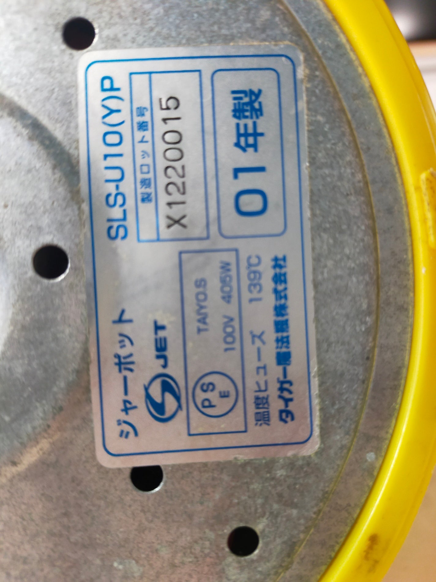 【サテライト】電気ポット タイガー 1.0L SLS-U10