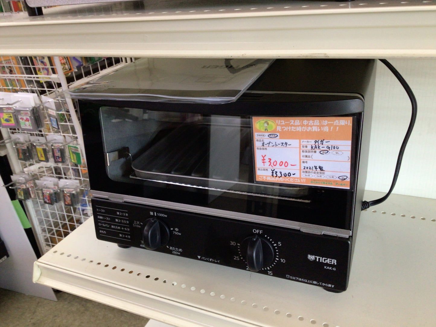 【サテライト】タイガー オーブントースター やきたて KAK-G100-K ブラック