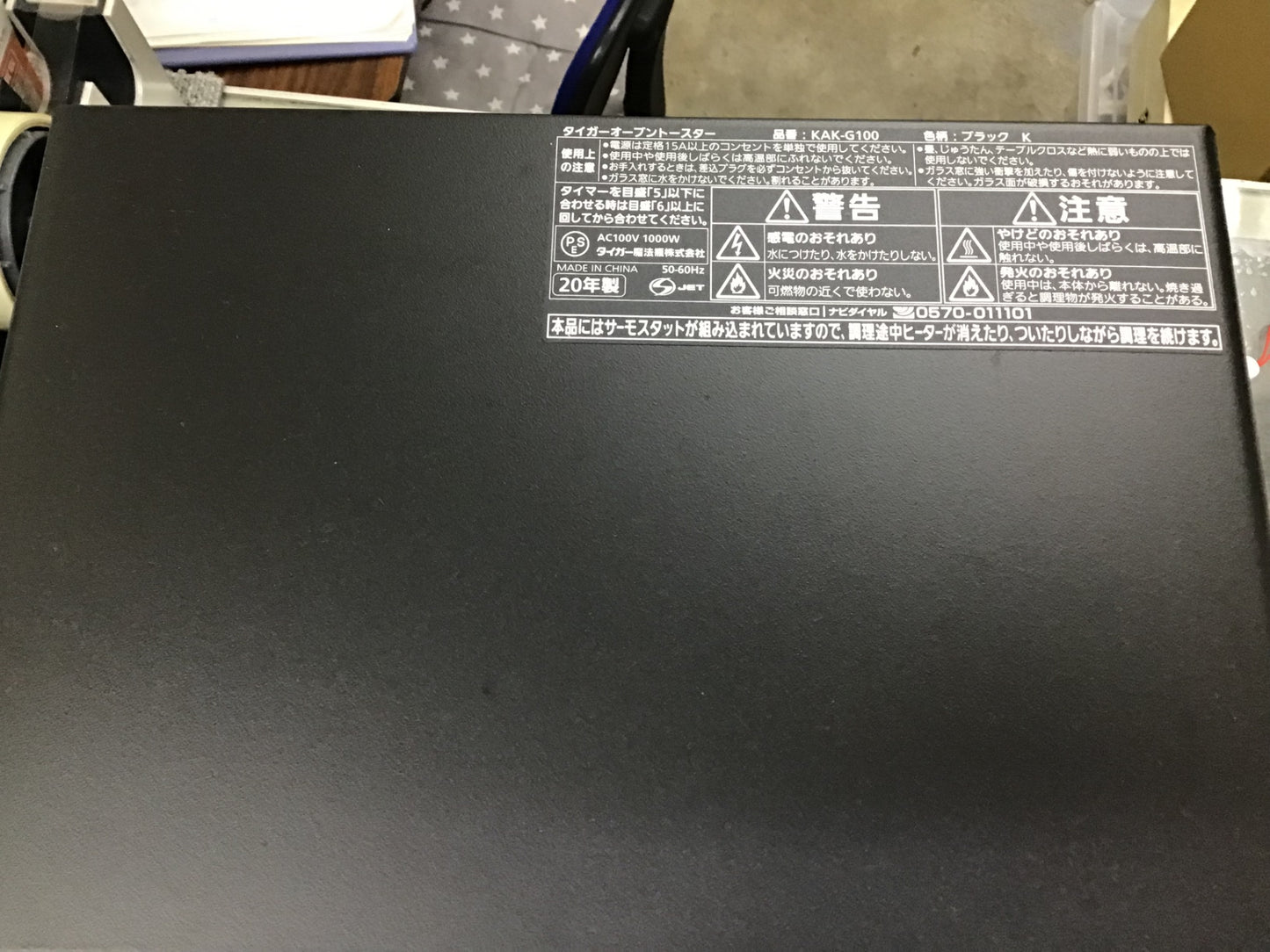 【深草店】タイガー オーブントースター やきたて KAK-G100-K ブラック