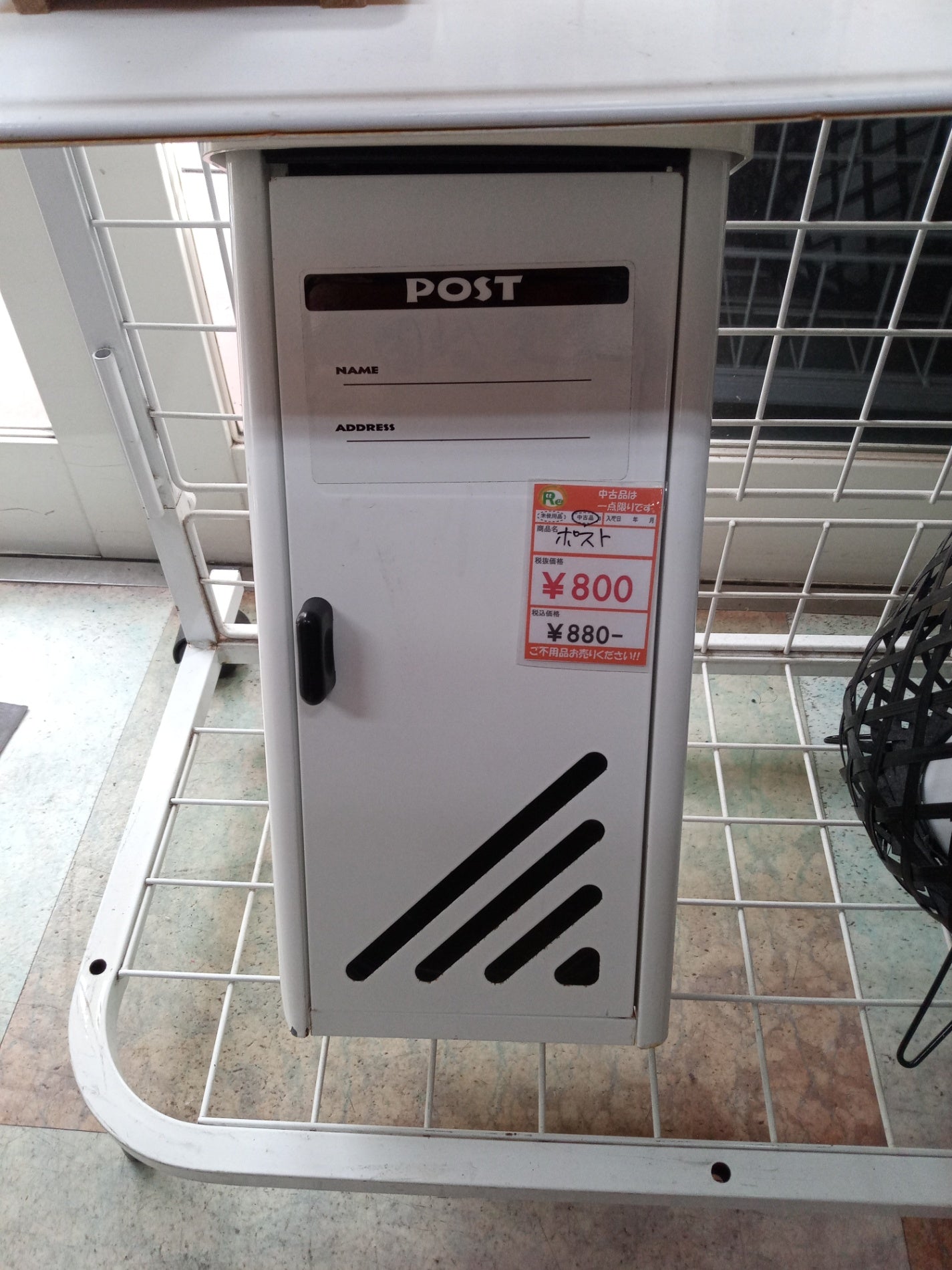 【深草店】ポスト 白