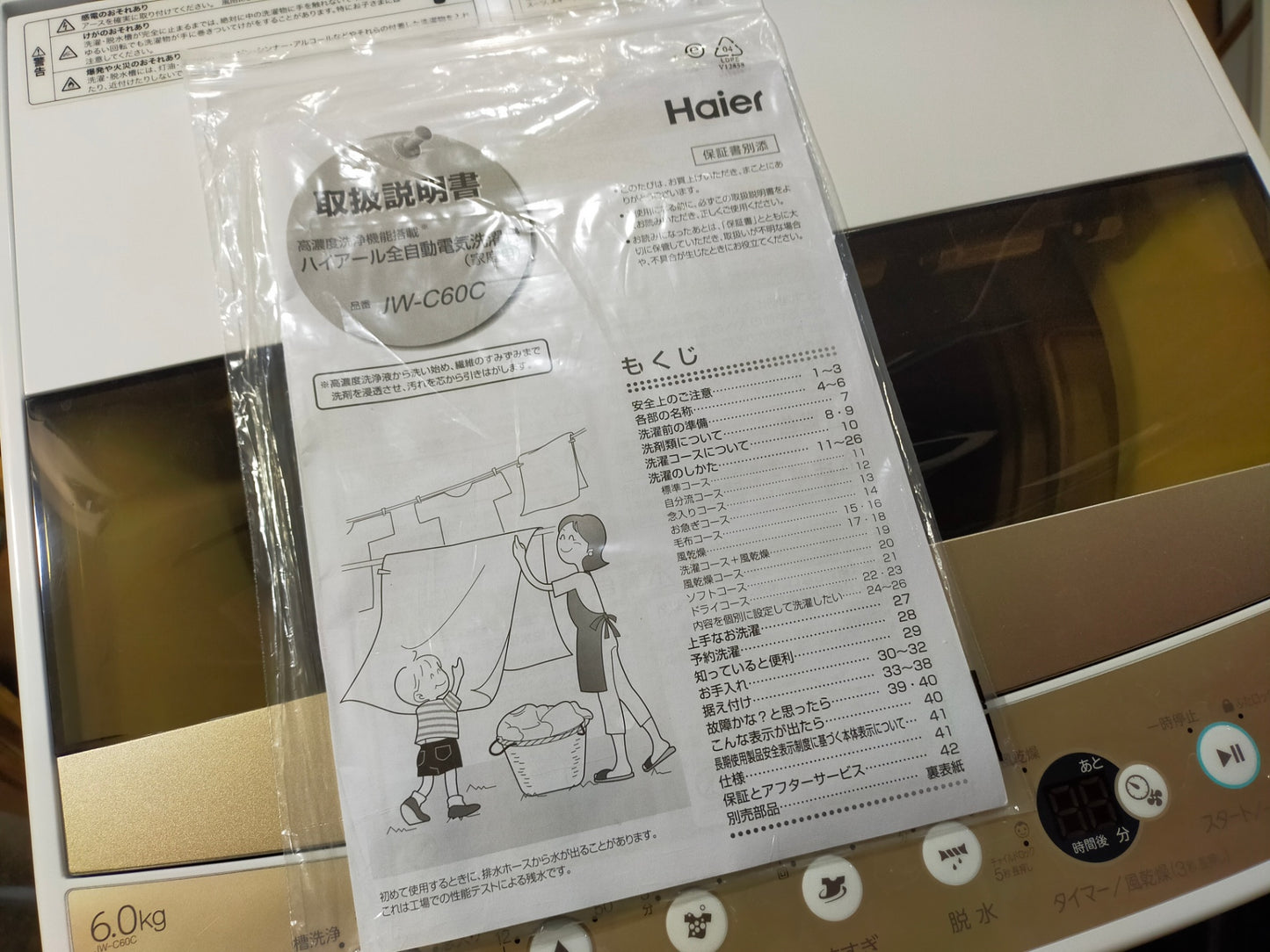 【サテライト】洗濯機 ハイアール JW-C60C-W 6.0kg 2021年製
