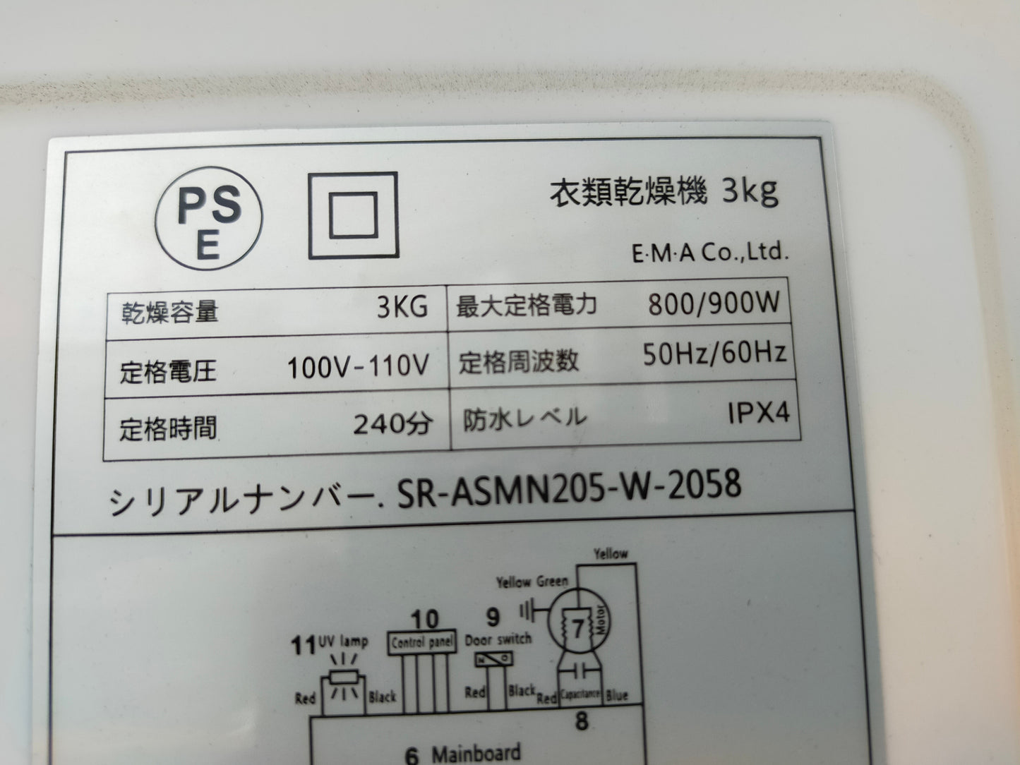 【サテライト】洗濯機 SunRuck SR-ASMN205-W 3.0kg 年製