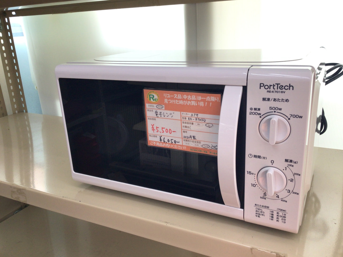 【深草店】電子レンジ ユアサ RE-K7016V