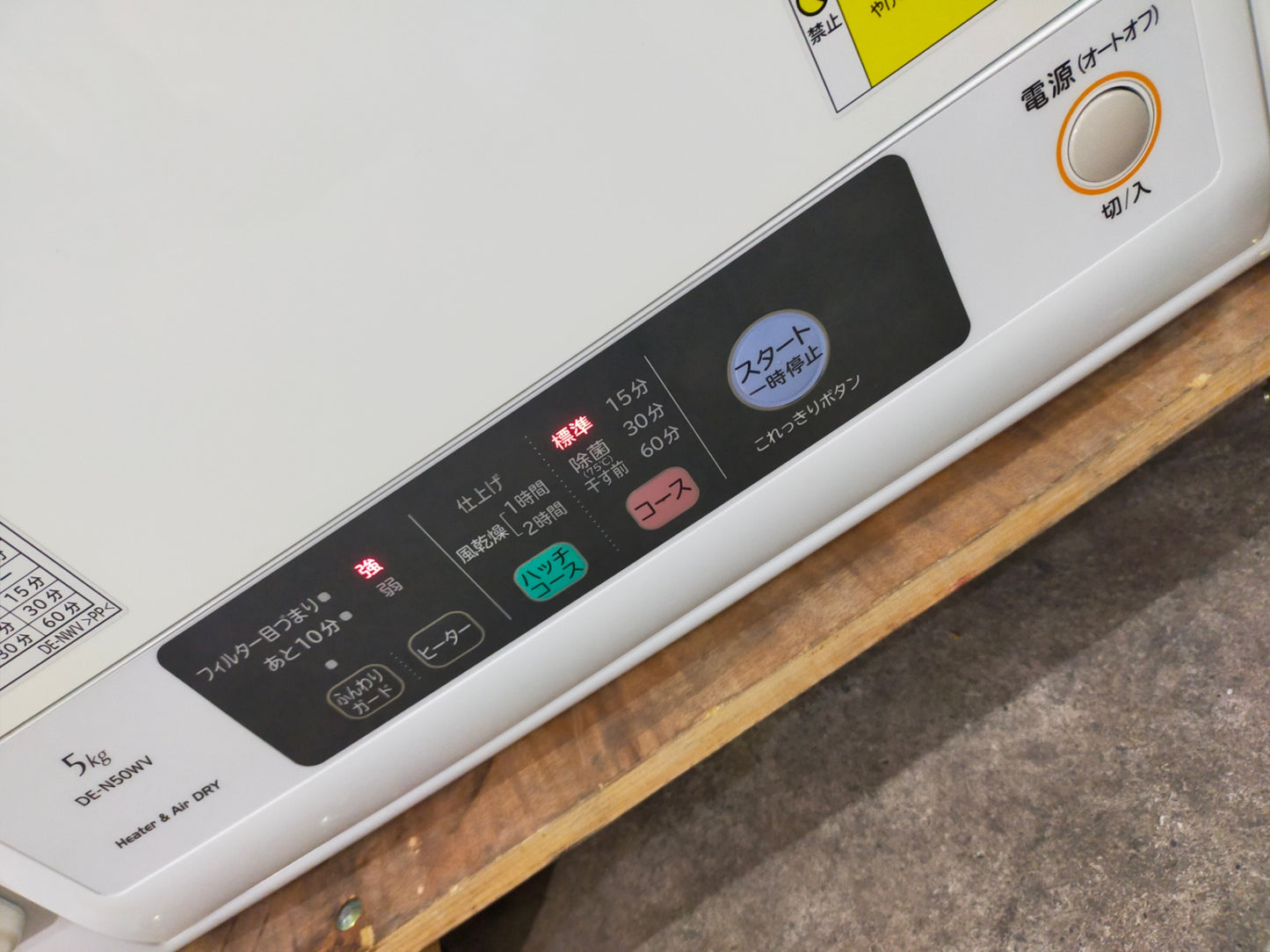 【サテライト】洗濯機 衣類乾燥機 日立 DE-N50WV-W 5.0kg 2018年製
