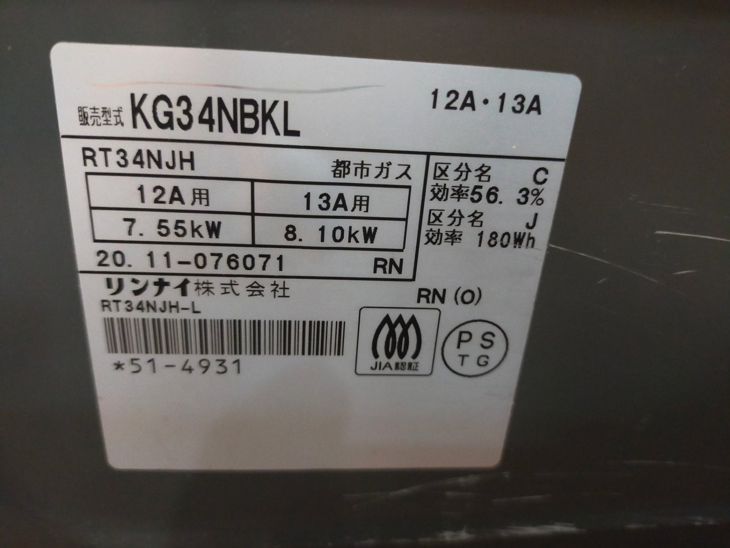 【サテライト】 ガスコンロ リンナイ KG34NBKL-13A
2020年製