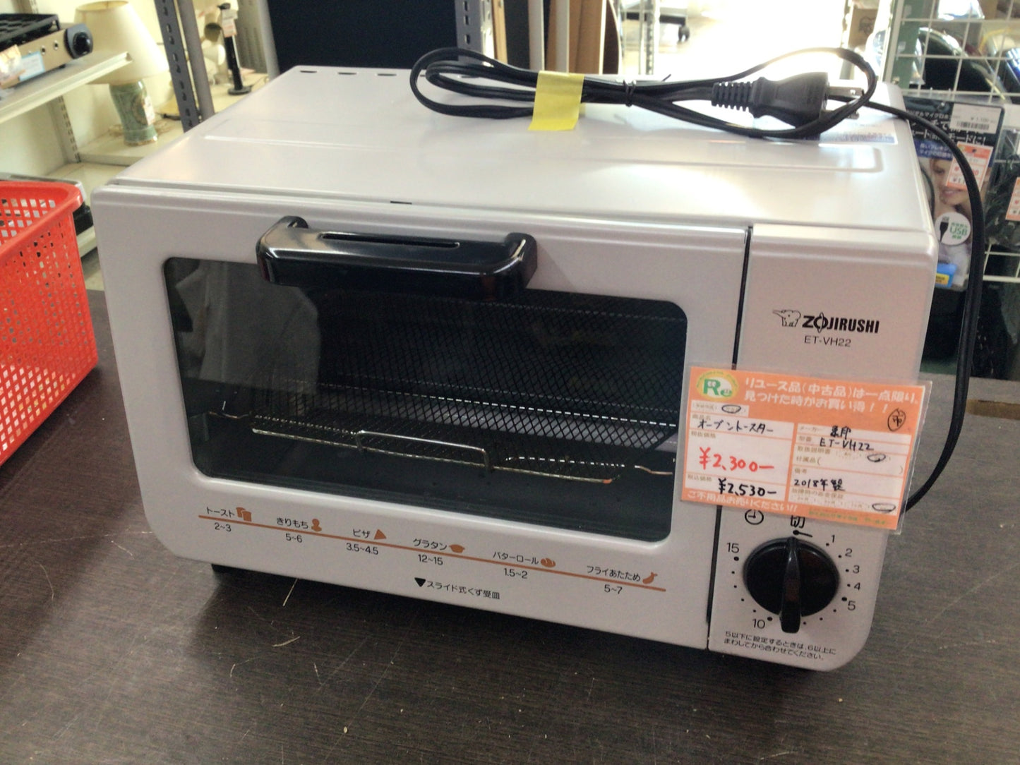 【深草店】象印 オーブントースター こんがり倶楽部(R) ET-VH22