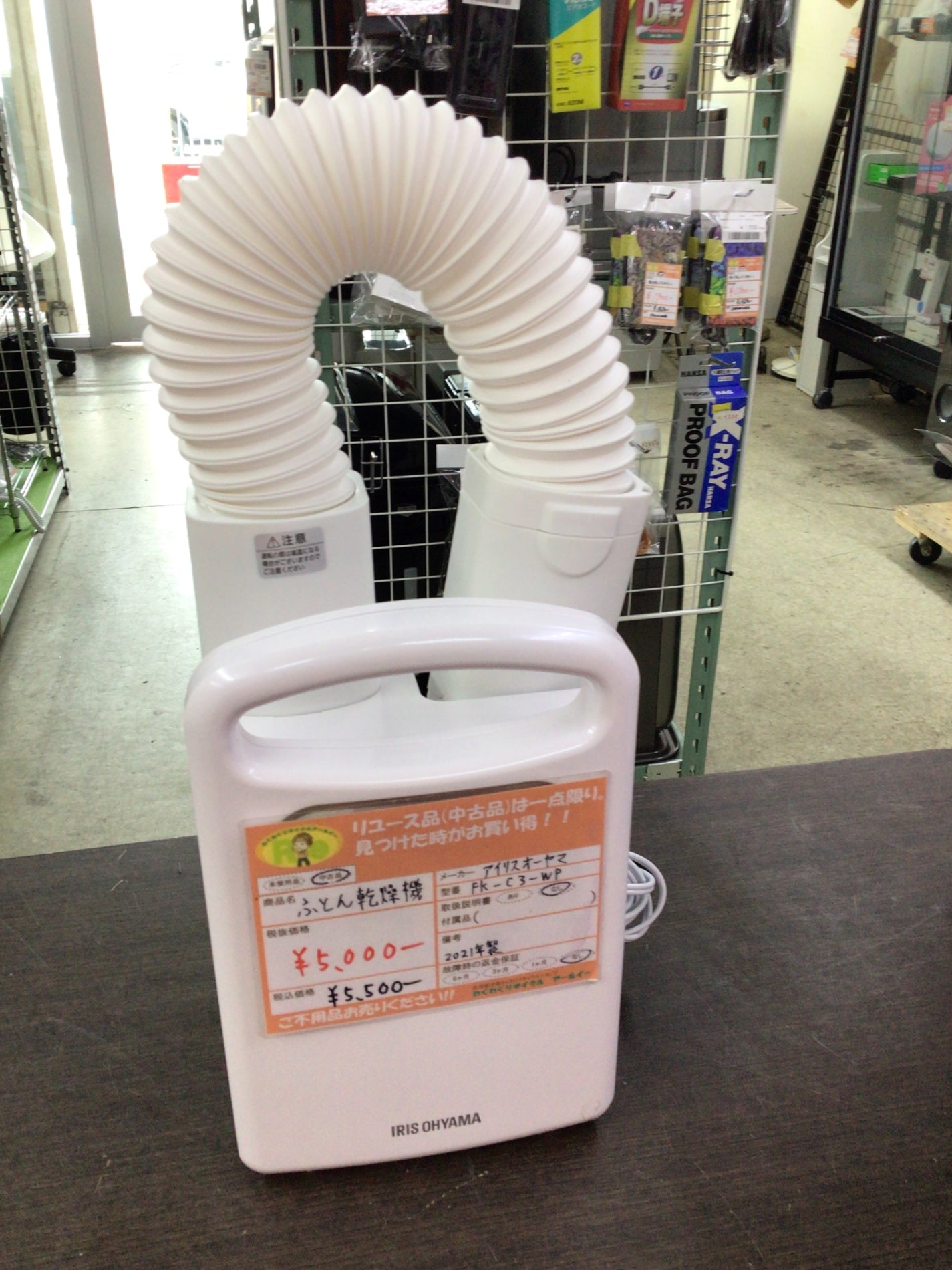 【深草店】アイリスオーヤマ 布団乾燥機 カラリエ あたため予約タイマー付き 温風機能付 マット不要 布団1組・靴1組対応 パールホワイト FK-C3-WP