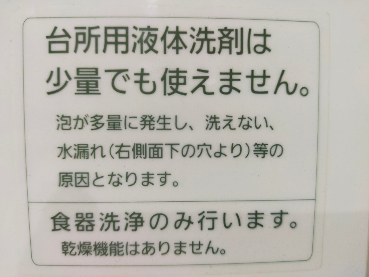 【サテライト】食器洗い機 パナソニック プチ食洗 NP-TCB4-W