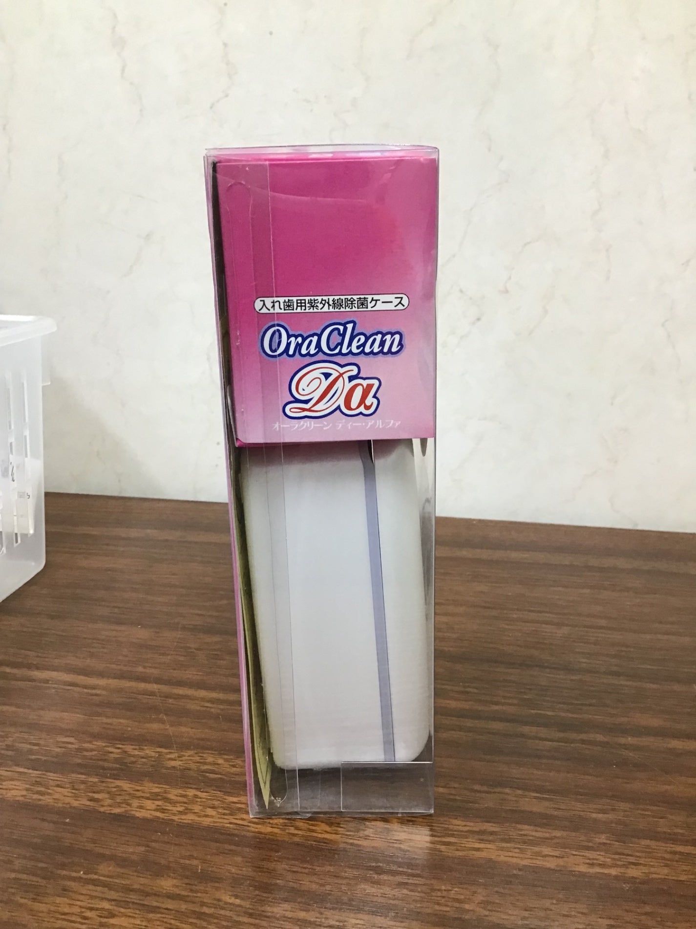 【深草店】除菌ケース 入れ歯用