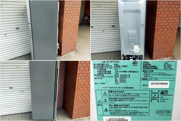 【サテライト】冷蔵庫 ハイアール JR-NF235A-S 235L 2021年製