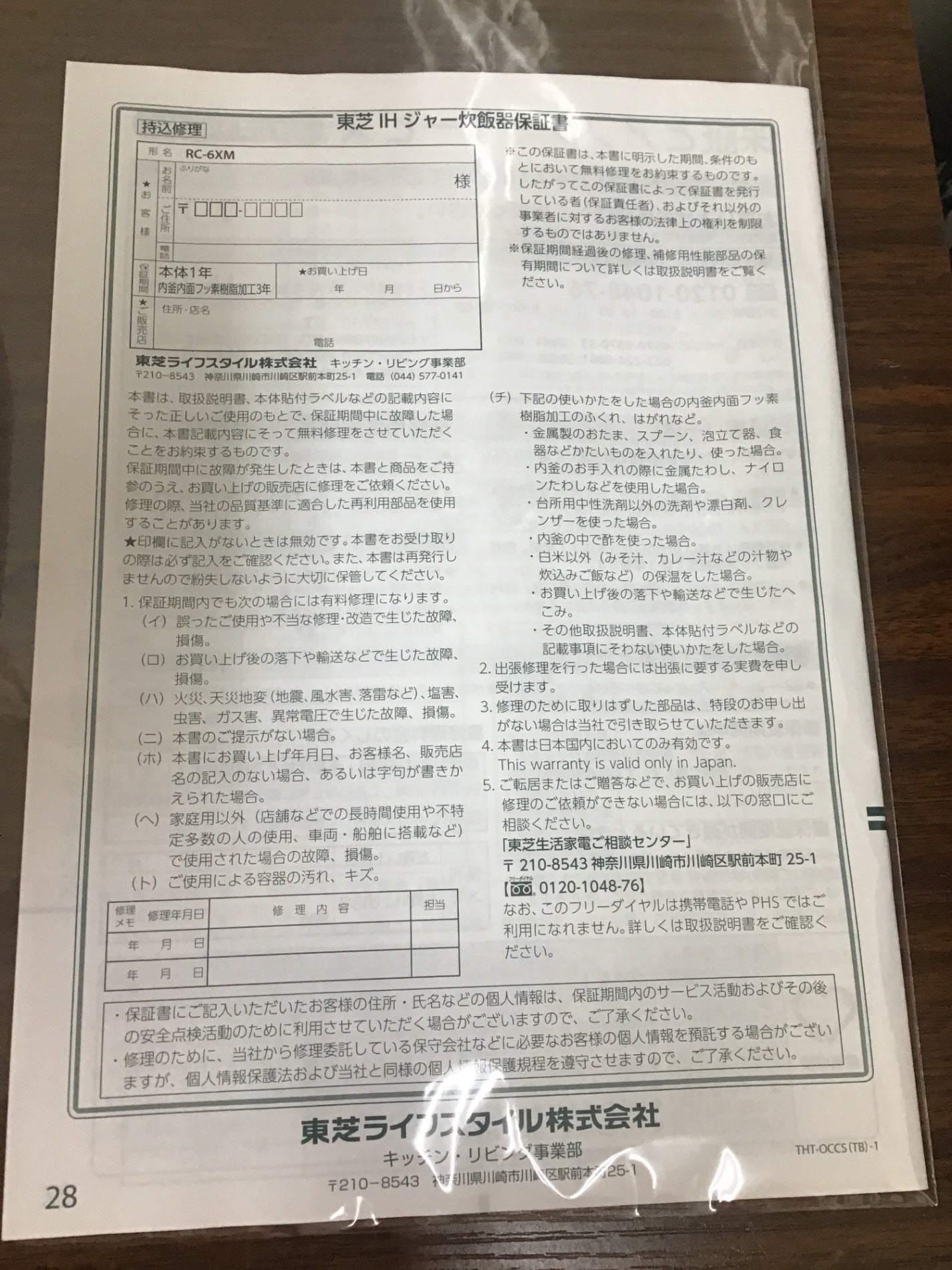 【深草店】 炊飯器 東芝 RC-6XM 21年製
2021年製
