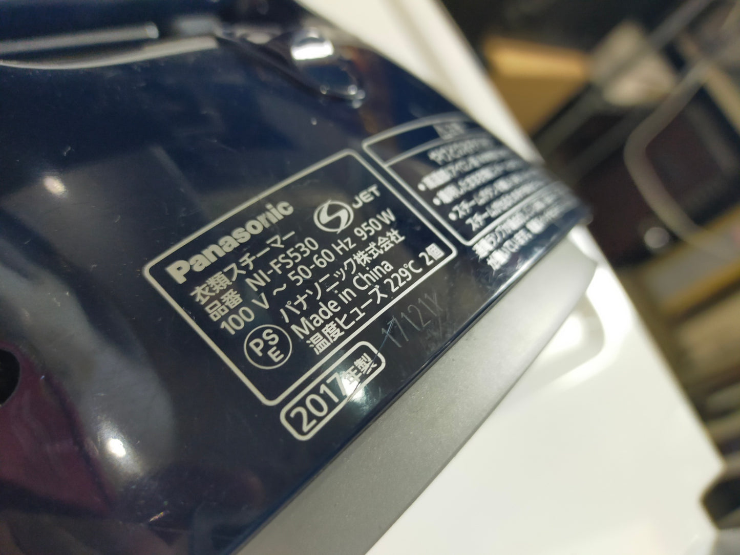 【サテライト】衣類スチーマー パナソニック NI-FS530-DA