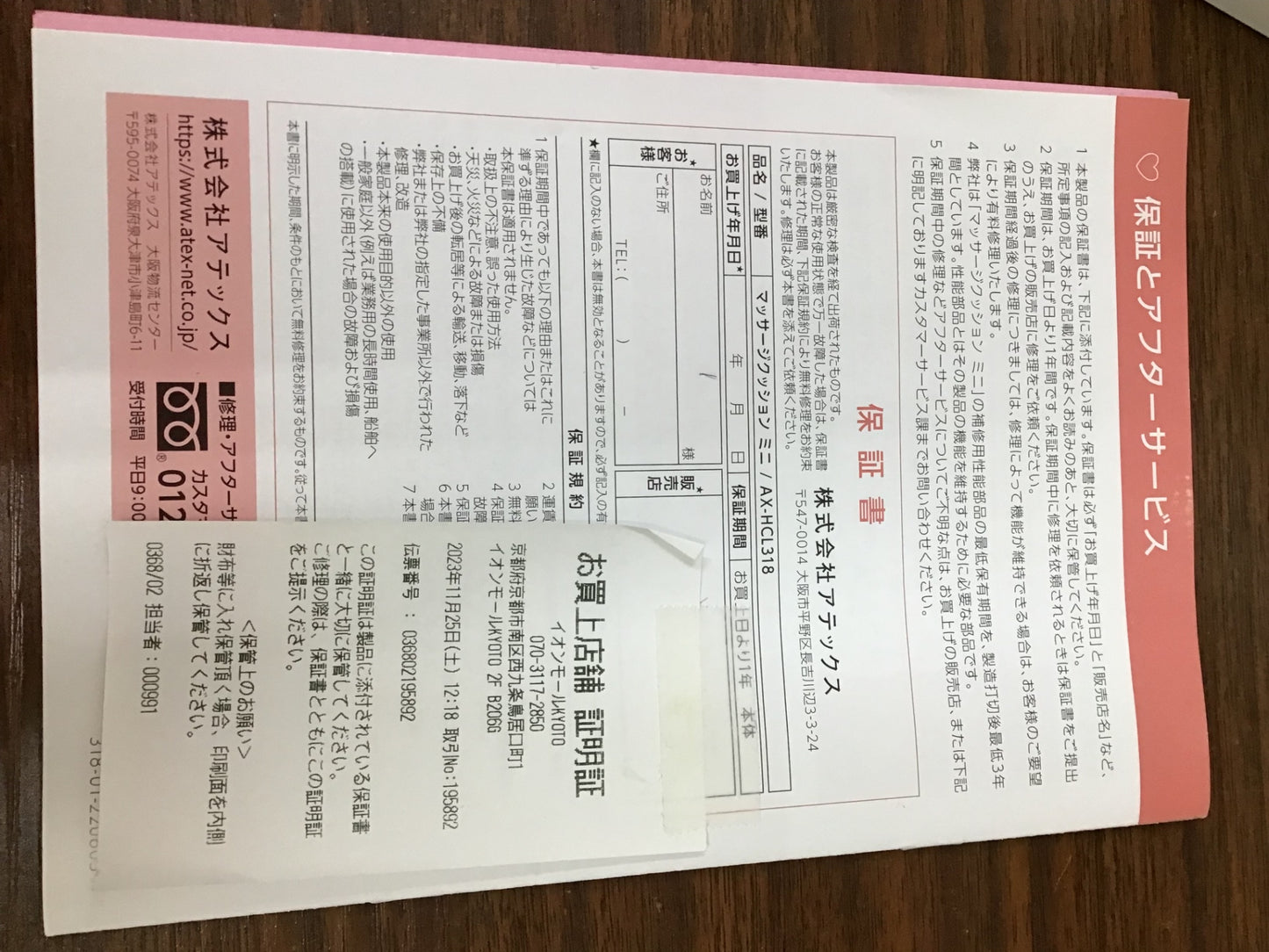 【深草店】 アテックス (ATEX) ピンク