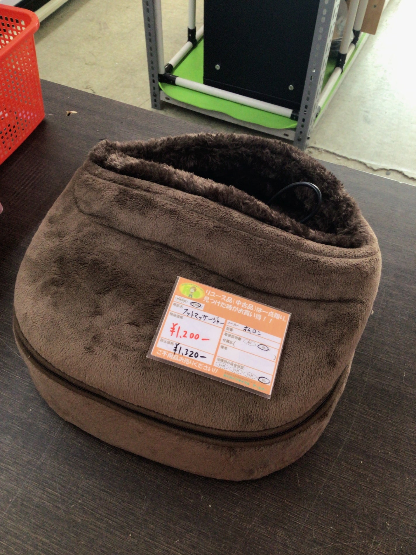 【深草店】フットマッサージャー オムロン 茶