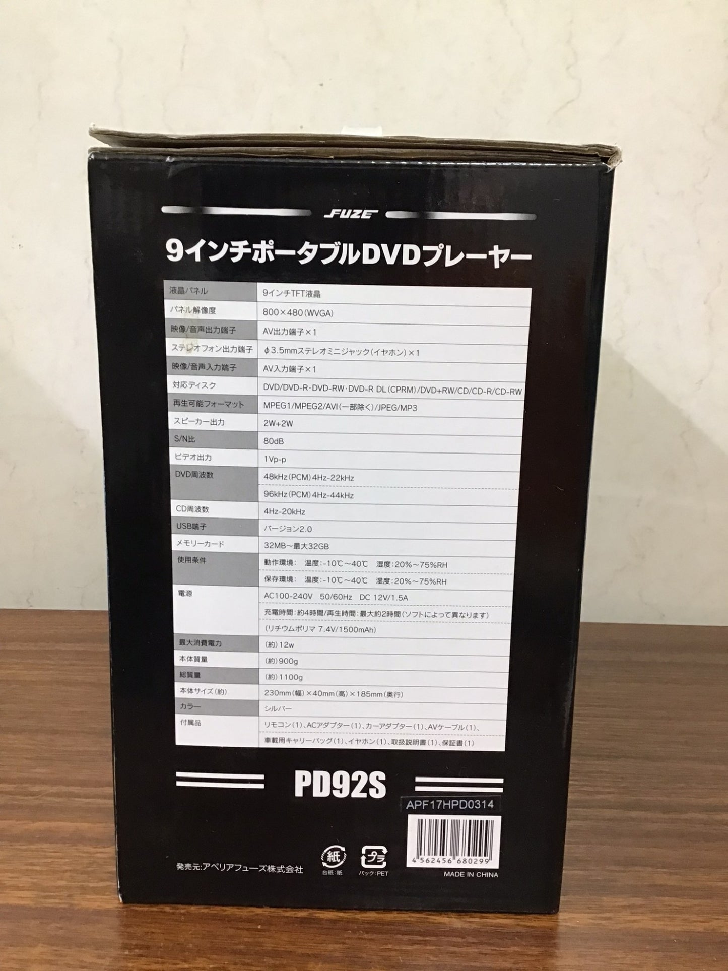 【深草店】9インチDVDプレーヤー PO125
