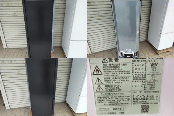 【サテライト】冷蔵庫 パナソニック NR-BW17FJ-K 168L 2022年製