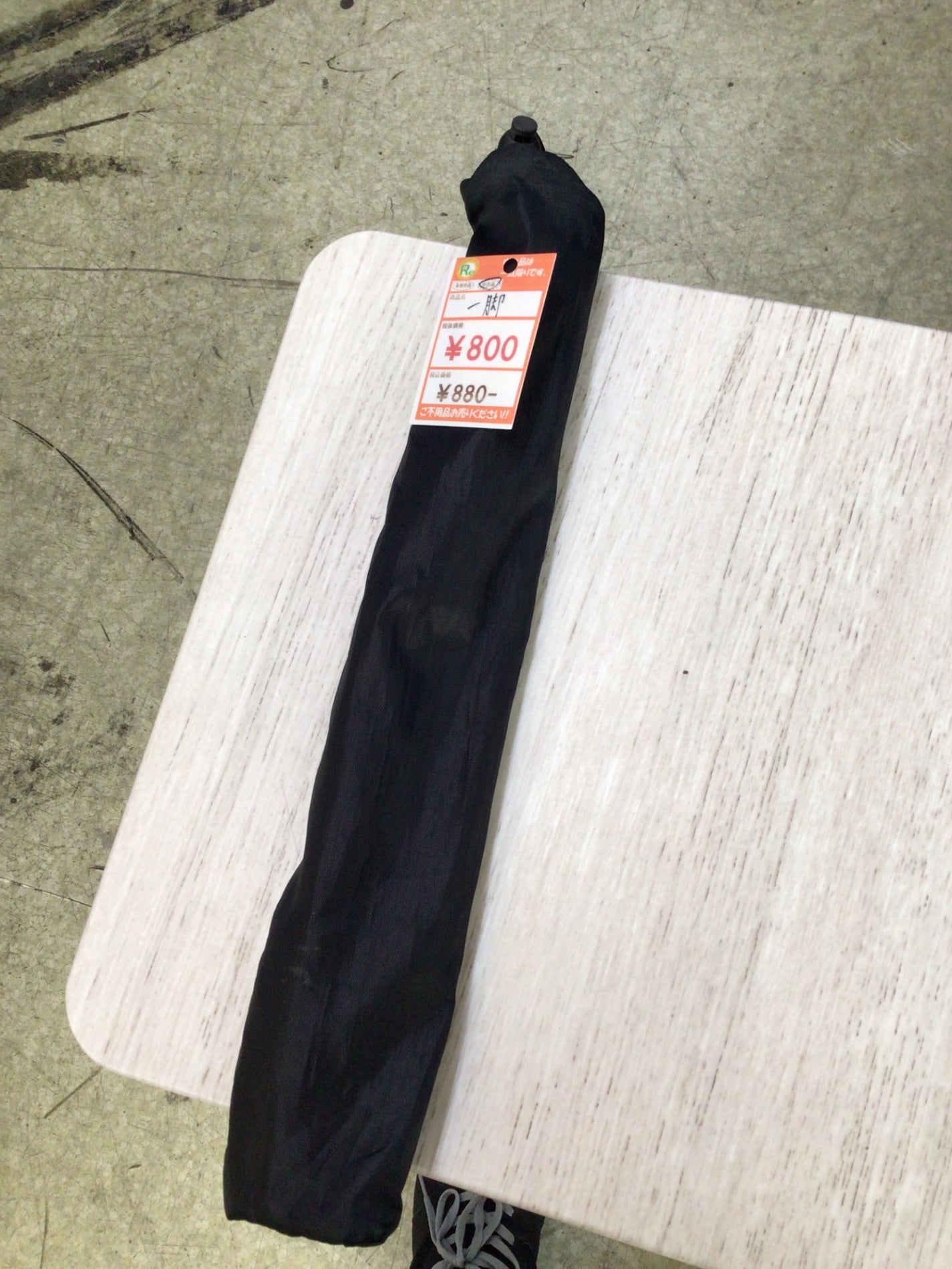【深草店】一脚