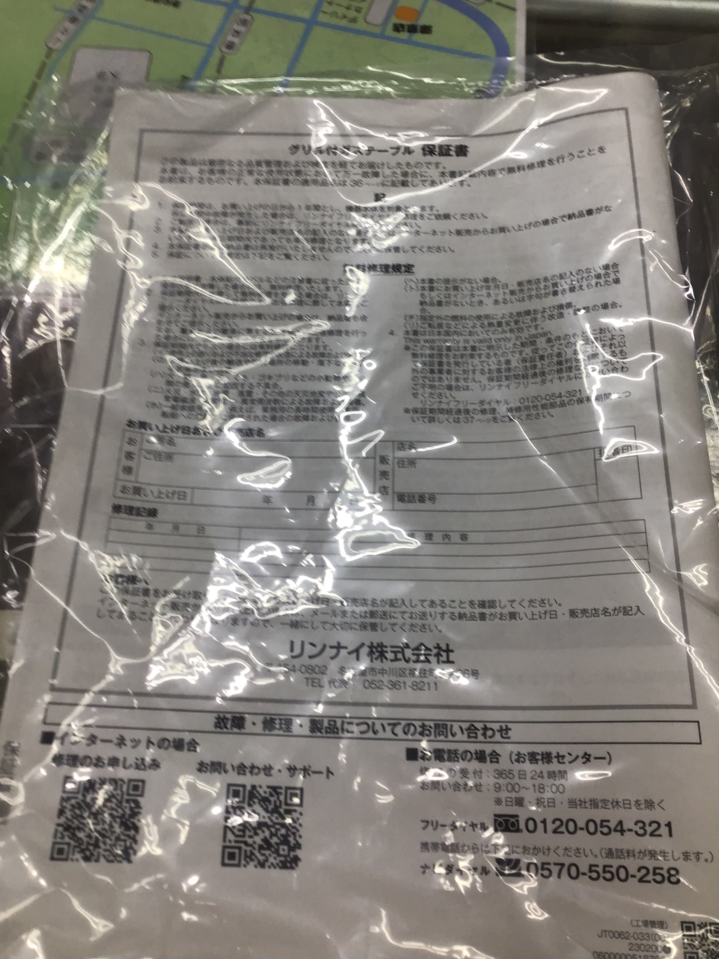 【深草店】 コンロ リンナイ ET34NJH4A 都市ガス
2024年製