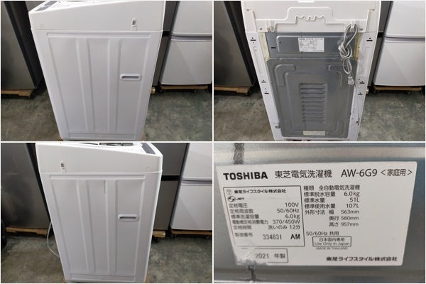 【サテライト】洗濯機 東芝 AW-6G9-W 6.0kg 2021年製
