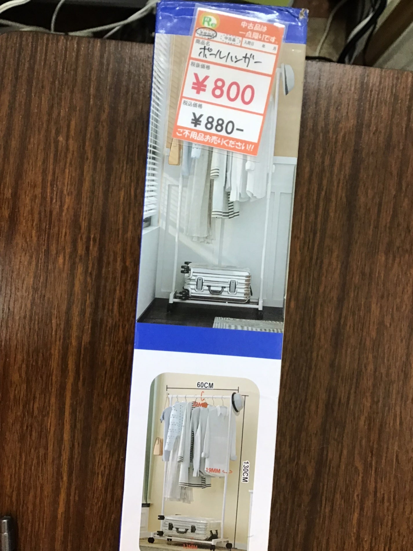【深草店】ポールハンガー 幅60㎝ 高さ130㎝ 奥行35㎝