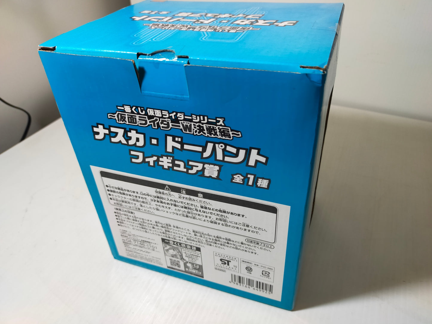 【サテライト】フィギュア 一番くじ仮面ライダーシリーズ ナスカ・ドーパント