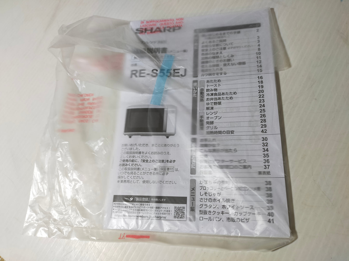 【深草店】 オーブンレンジ シャープ 16L RE-S55EJ
2023年製