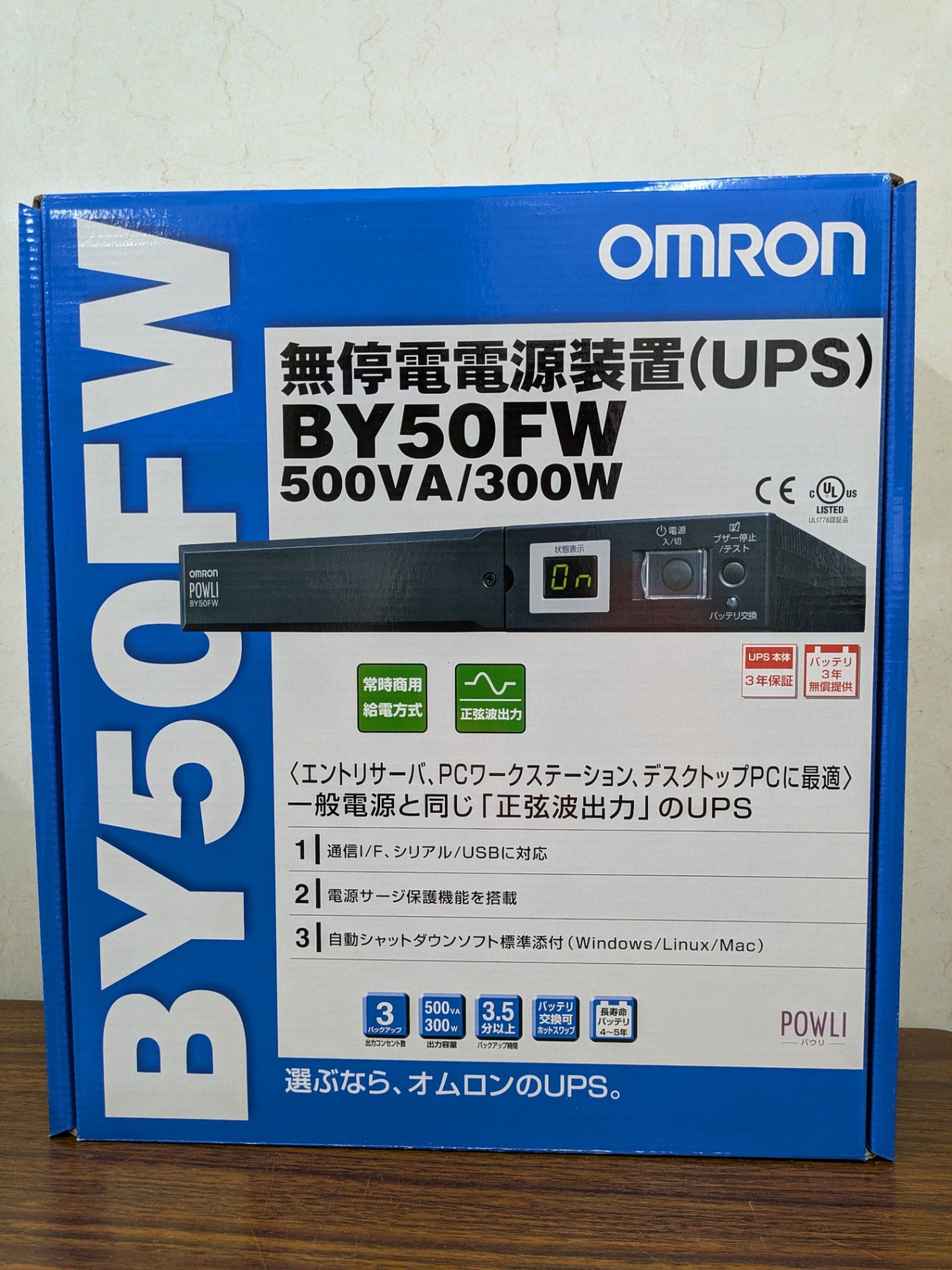 【サテライト】 オムロン UPS 無停電電源装置[500VA/300W] BY50FW