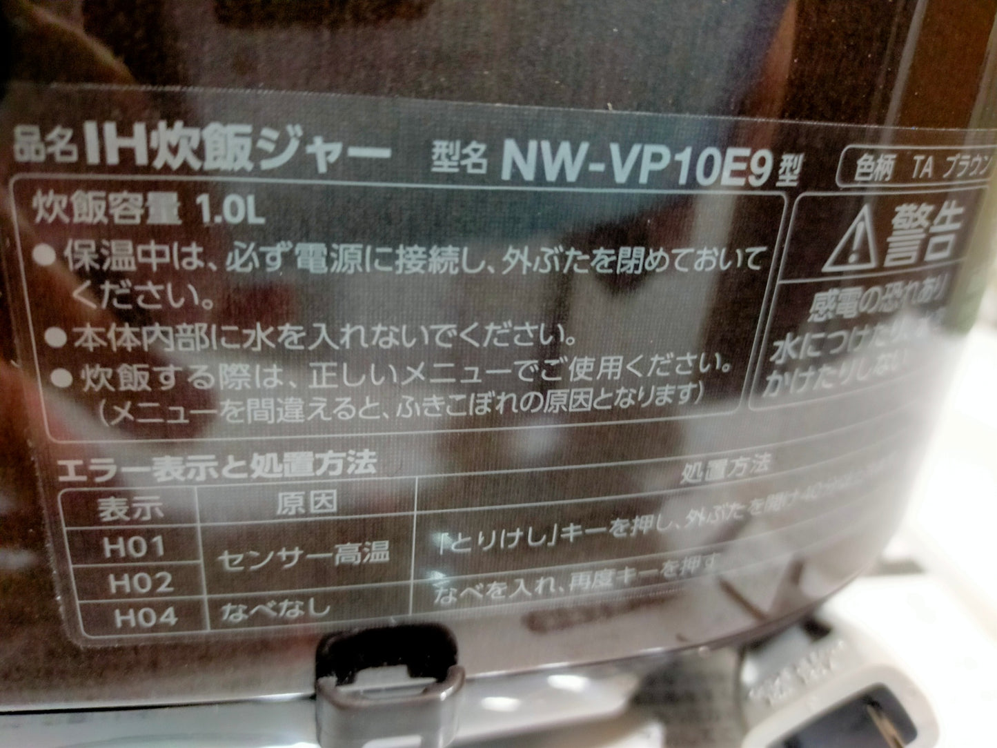 【サテライト】 IH炊飯器 象印 5.5号炊き NW-VP10E9  2022年製
