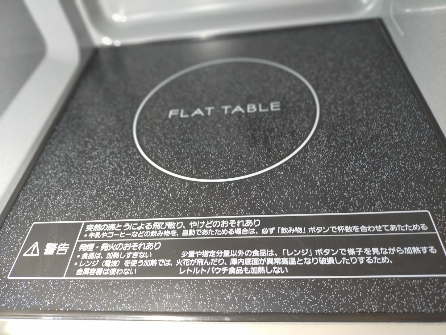 【サテライト】 電子レンジ パナソニック フラットテーブル 22L  NE-FL1A-W  2023年製