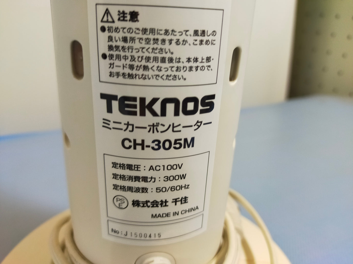 【サテライト】 カーボンヒーター TEKNOS CH-305M