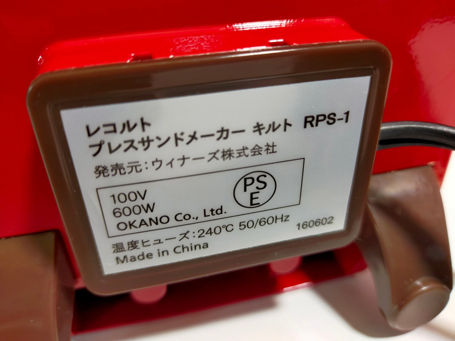 【サテライト】 プレスサンドメーカー レコルト RPS-1  2018年製
