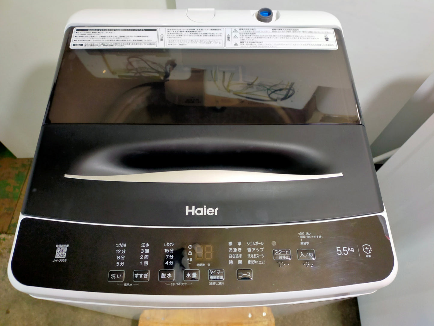 【サテライト】洗濯機 ハイアール JW-U55B 5.5kg 2023年製