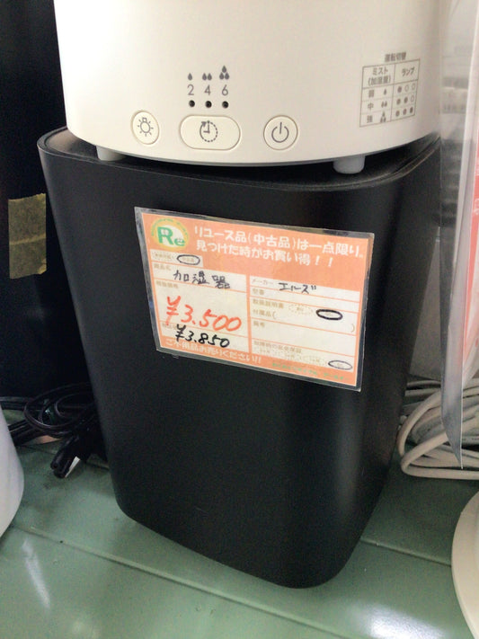【深草店】エレス ハイブリッド式アロマ加湿器 エルズ ヒュミディファイアー ブラック LSHUMIDIFIER-BK