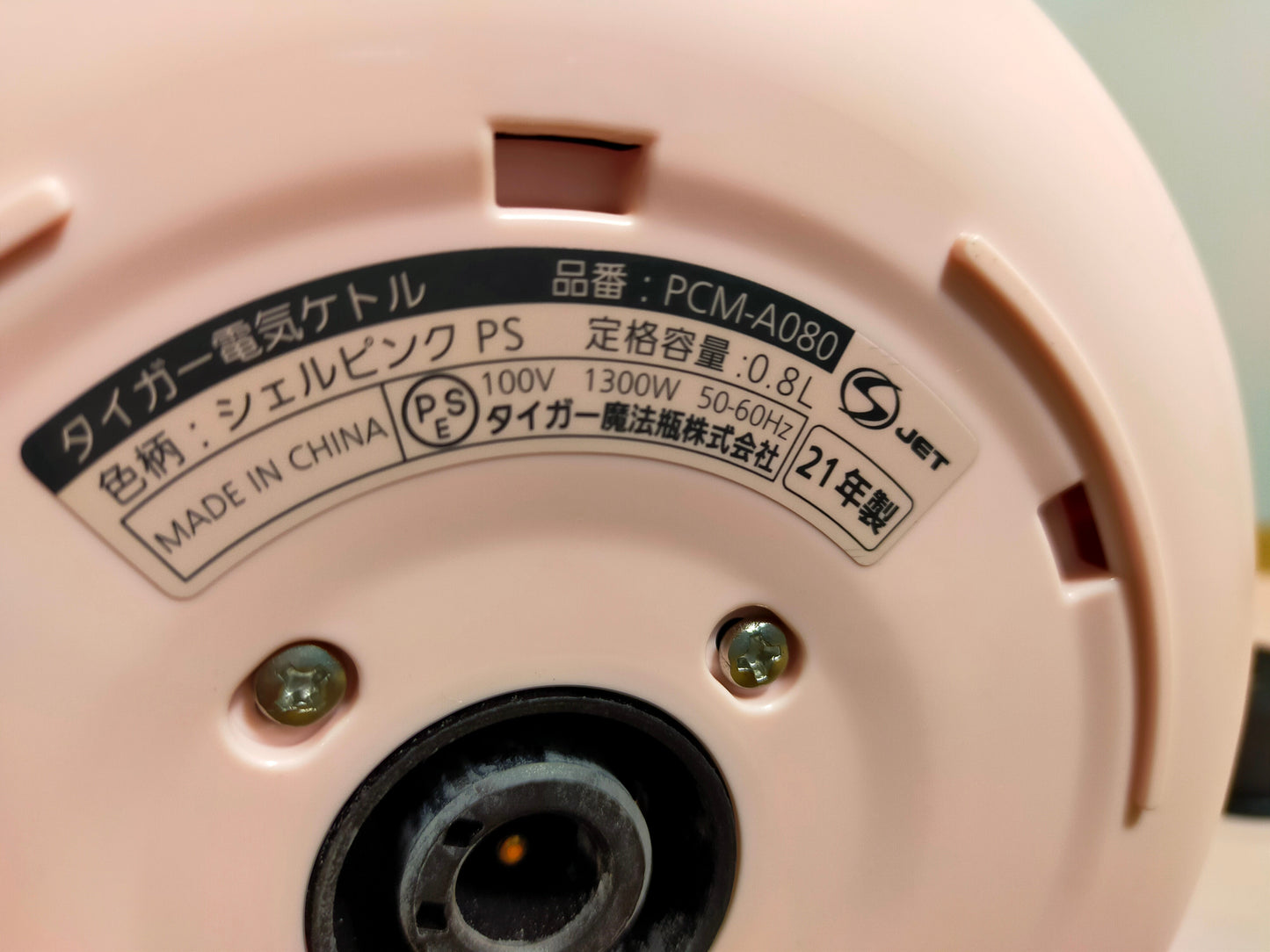 【サテライト】 電気ケトル タイガー PCM-A080 0.8L  2021年製