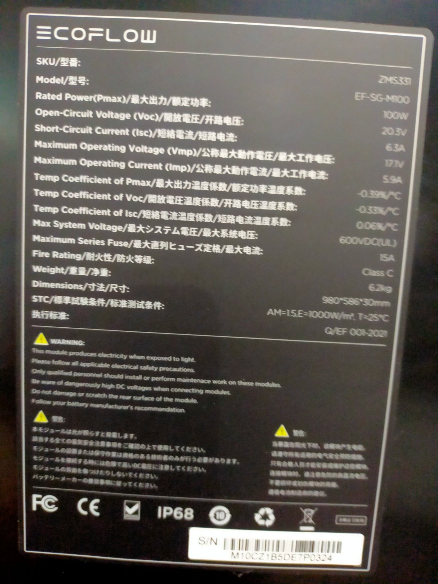 【サテライト】 100W据置型ソーラーパネル EcoFlow EF-SG-M100