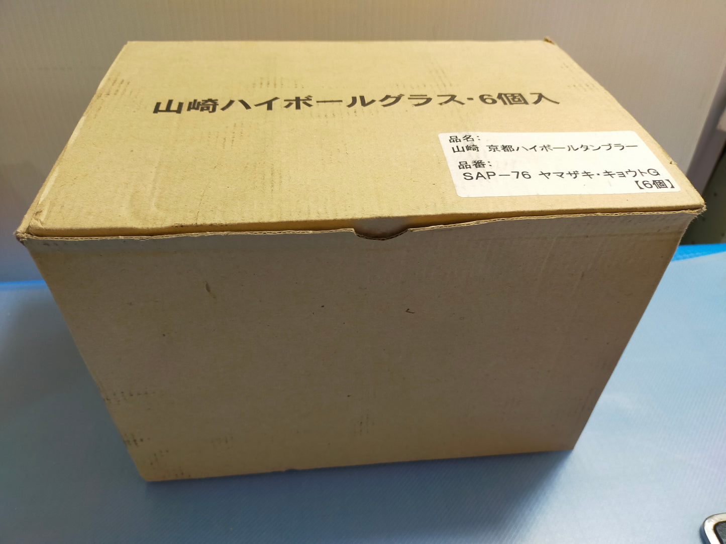 【サテライト】 ハイボールグラス タンブラー サントリー 山崎 非売品 340ml×6個 SAP-76