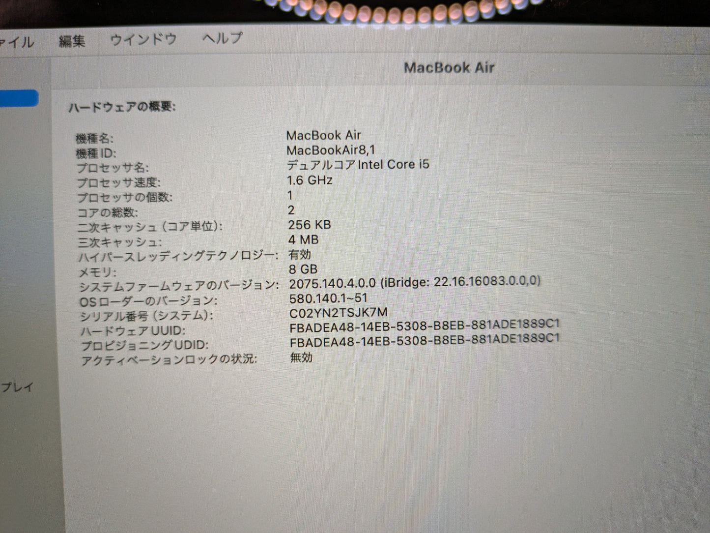 【倉庫保管】ノートPC Apple Computer A1932 ② 1.6 GHz デュアルコア Intel Core i5 macOS：Sonoma 14.7.7 8 GB 2133 MHz LPDDR3 SSD 256GB