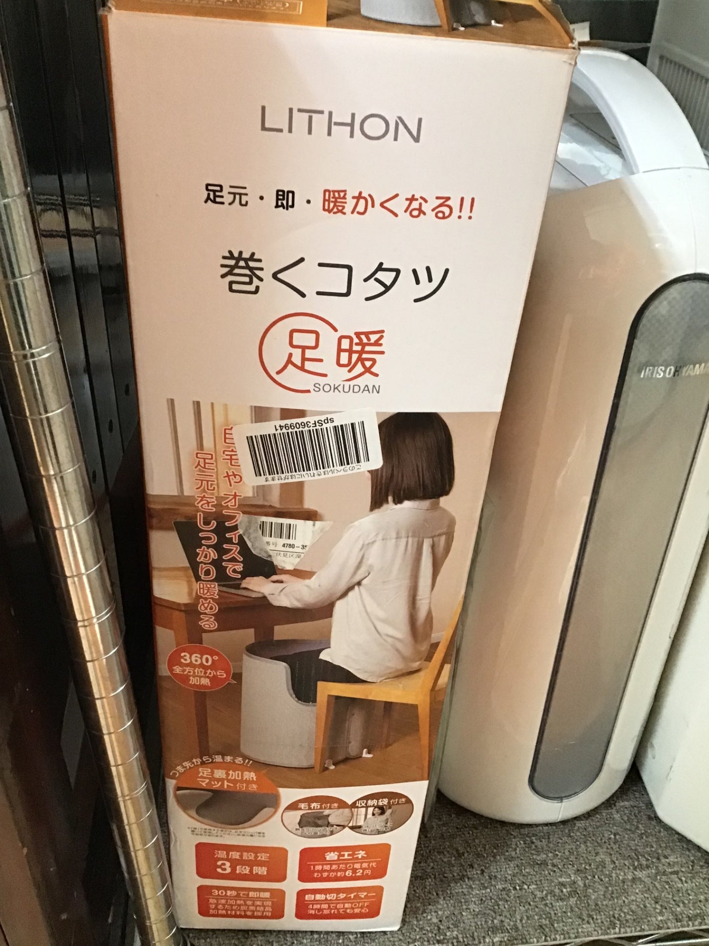 【深草店】 巻くこたつ