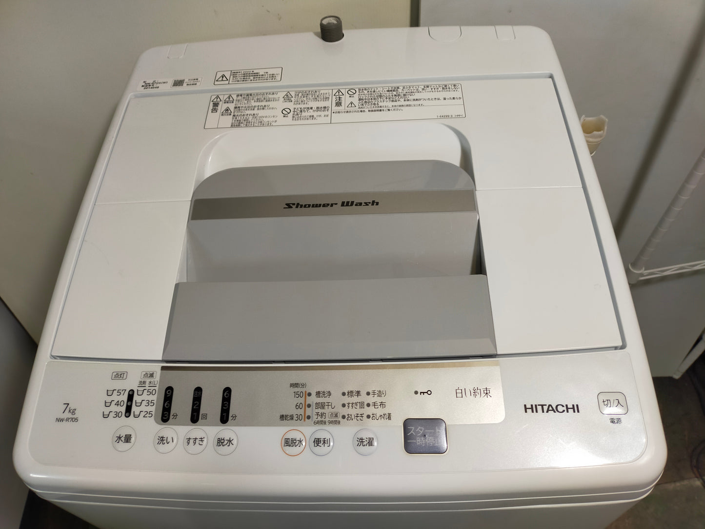 【サテライト】洗濯機 日立 NW-R705-W 7.0kg 2022年製