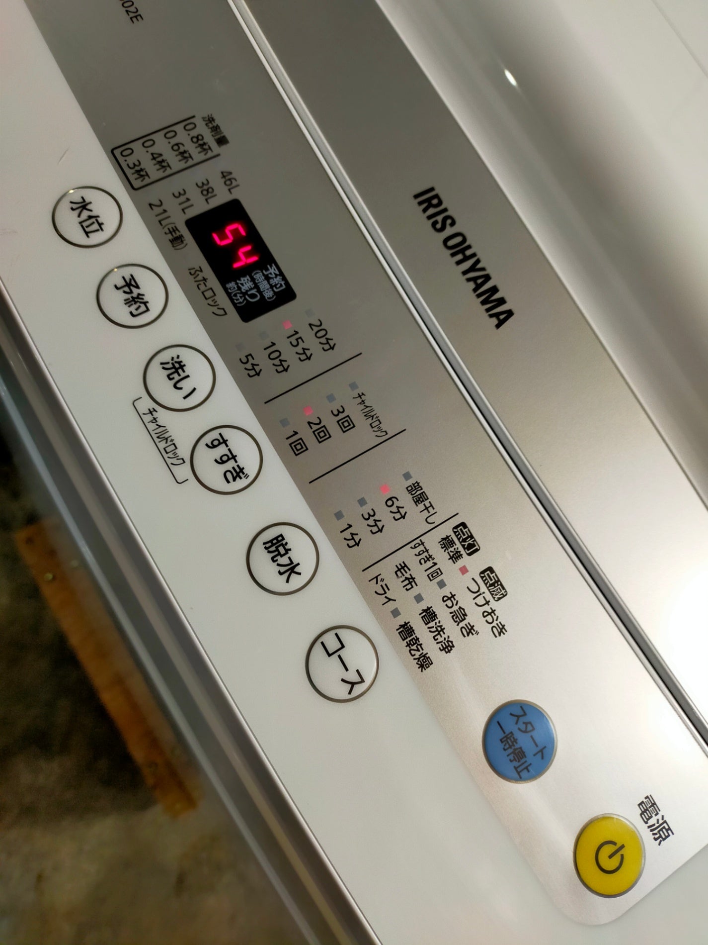 【深草店】洗濯機 アイリスオーヤマ IAW-T502E 5.0kg 2020年製