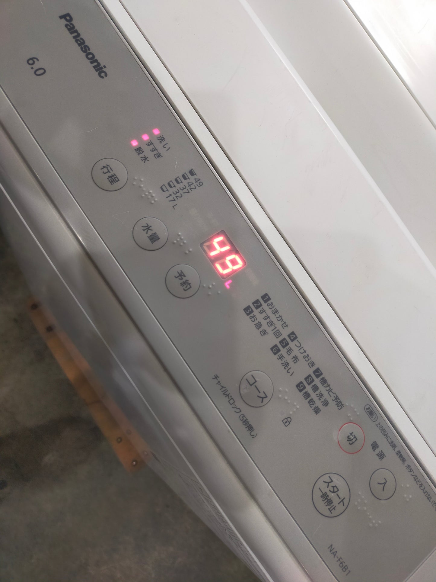 【サテライト】洗濯機 パナソニック NA-F6B1 6.0kg 2023年製