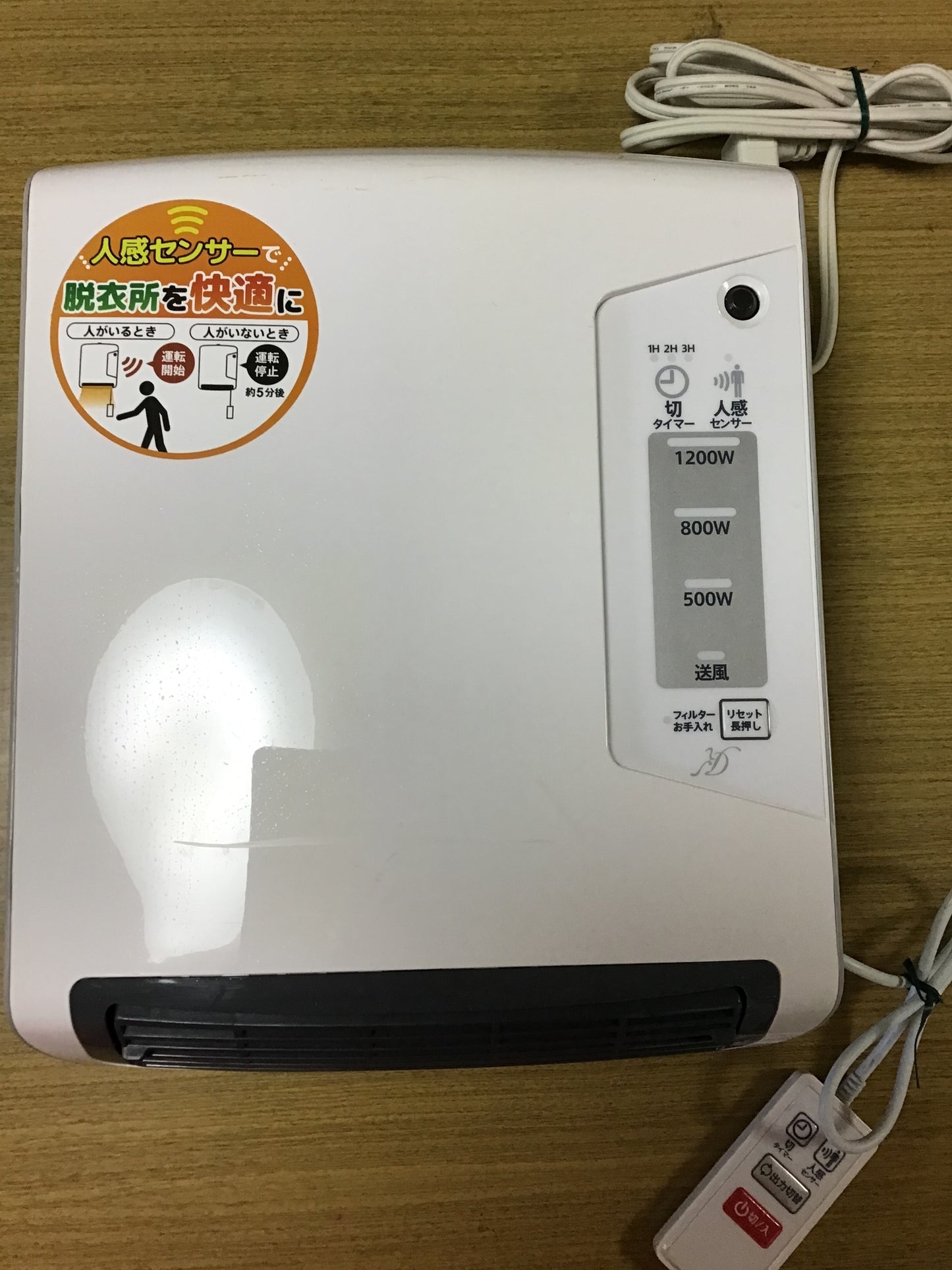 【深草店】脱衣所ファンヒーター　電響社