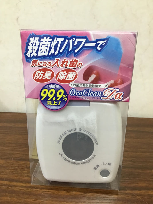 【深草店】除菌ケース　入れ歯用