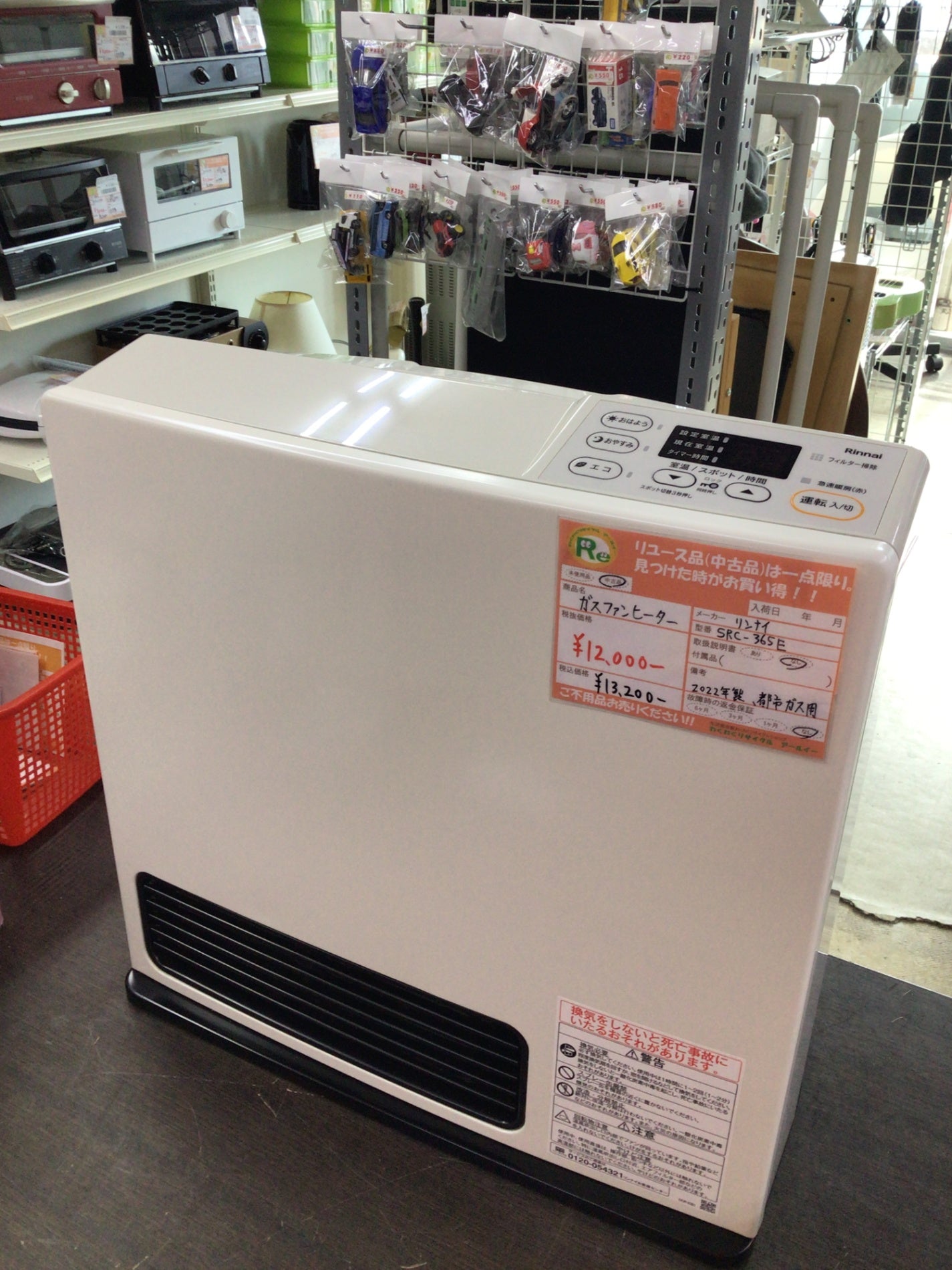 【深草店】リンナイ SRC-365E [ガスファンヒーター (都市ガス用/木造11畳・コンクリ15畳まで)]