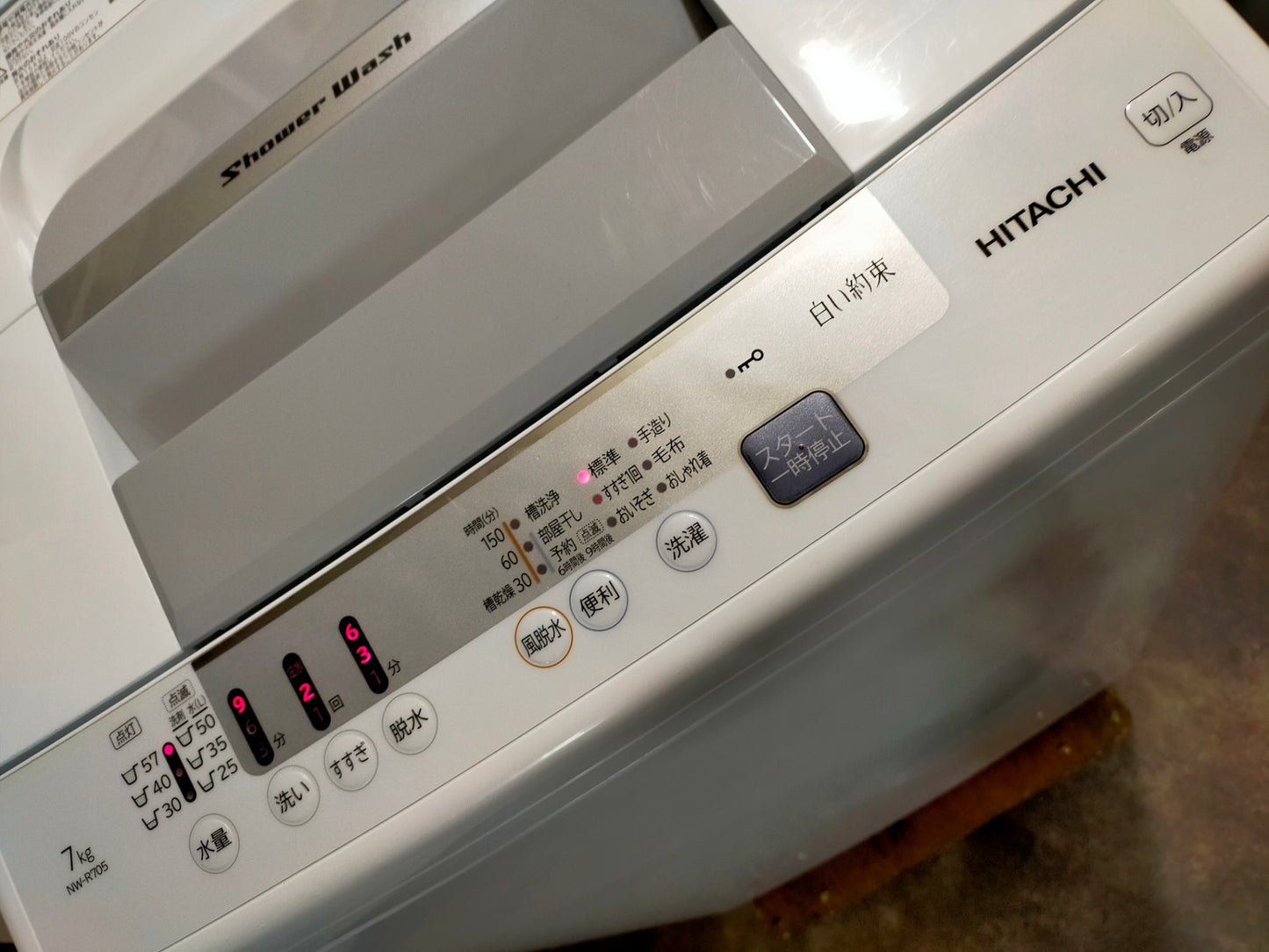 【サテライト】洗濯機 日立 NW-R705-W 7.0kg 2022年製