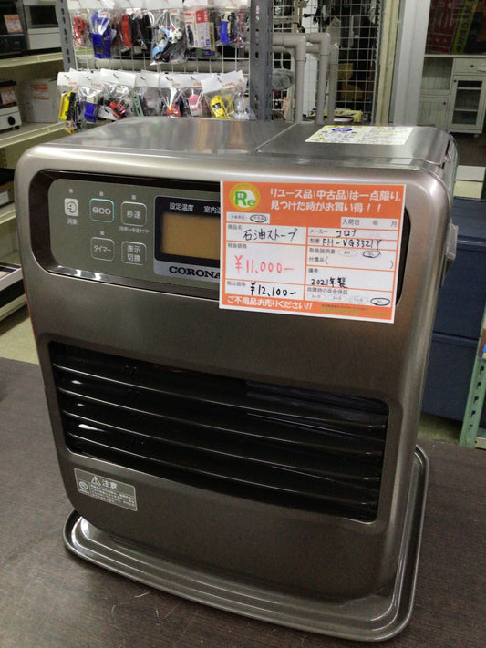 【深草店】石油ストーブ　コロナ　FH-VG332IY