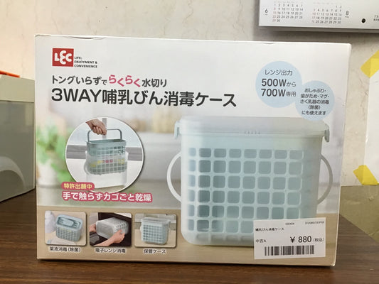 【深草店】 哺乳びん消毒ケース