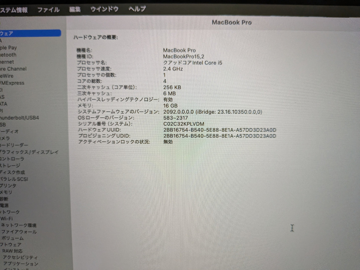 【倉庫保管】ノートPC Apple A1989 2.4 GHz クアッドコア Intel Core i5 macOS Sequoia 15.7.1 16 GB 2133 MHz LPDDR3 SSD 512GB 年製