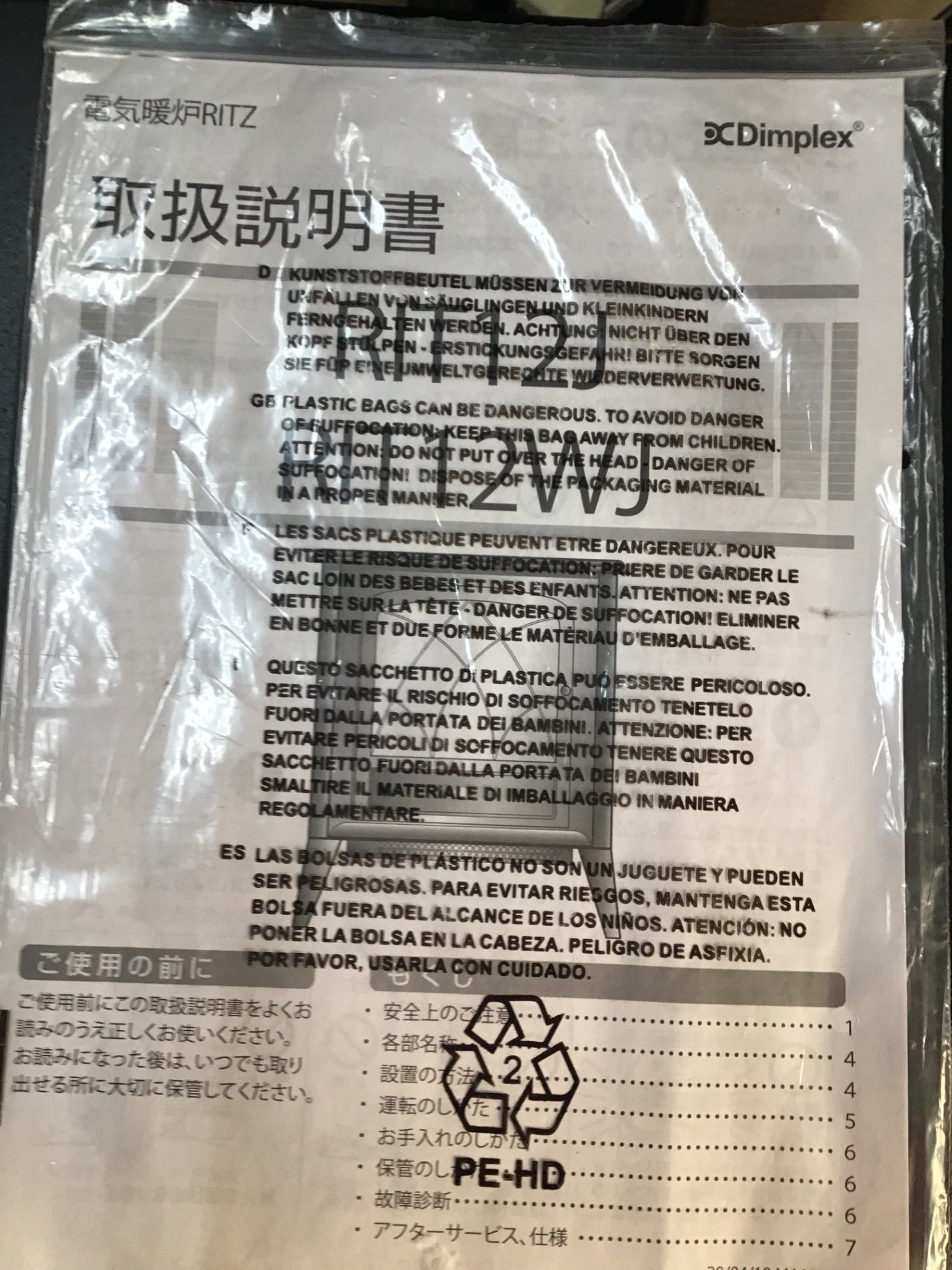 【深草店】 暖炉型ヒーター　RIT12JRIT12WJ Simplex