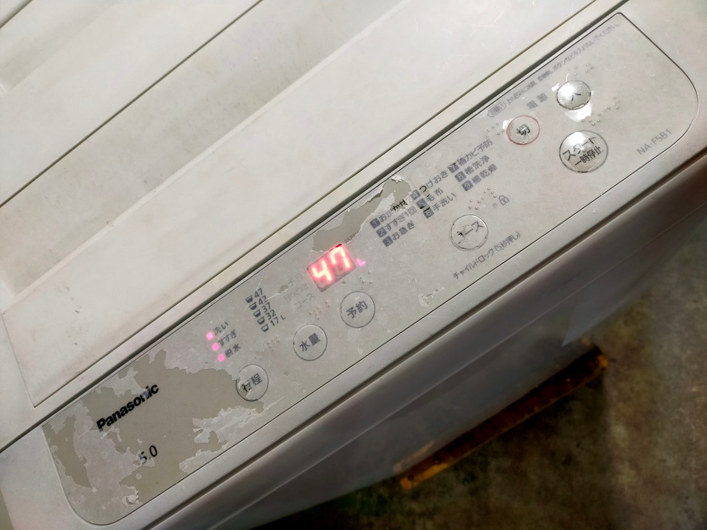 【サテライト】洗濯機 パナソニック NA-F5B1 5.0kg 2021年製